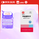 [信誼] [信宜平] 甲氨蝶呤片 2.5mg*100片/盒