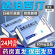 [愛(ài)力馳]鹽酸達(dá)泊西汀片 30mg*24片 1盒裝