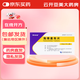 [賽斯美]海博麥布片 10mg*14片 2盒裝