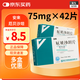 [安來(lái)（ANLAI）]厄貝沙坦片 75mg*42片 5盒裝 正品好藥