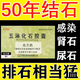 [好藥認證] 五淋化石膠囊 0.3g*60粒/盒 8盒裝