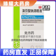 [卓立平]溴芬酸鈉滴眼液 0.4ml:0.4mg*10支 1盒裝