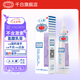[千白]氫醌乳膏 10g:0.2g 1支裝 國藥準字