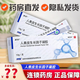[易孚]人表皮生長(cháng)因子凝膠 5萬(wàn)IU:10g 1盒裝