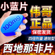 [偉哥]枸櫞酸西地那非片 0.1g*10片 1盒裝