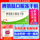 [百利金]脾氨肽口服凍干粉 2mg*5支 6盒裝 國(guó)藥準(zhǔn)字