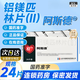 [阿斯德]鋁鎂匹林片(Ⅱ) 24片 3盒裝 正品好藥