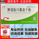 [百利金]脾氨肽口服凍干粉 2mg*5支 6盒裝 國藥準字