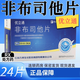 [優(yōu)立通]非布司他片 20mg*24片 10盒裝