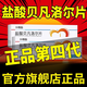 [卡理穩]鹽酸貝凡洛爾片 50mg*14片 1盒裝