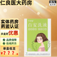 [千百安]百安洗液 100ml 3盒裝