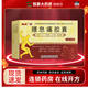 [中大]腰息痛膠囊 0.3g*40粒 1盒裝