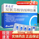 [英太青] 雙氯芬酸鈉緩釋膠囊 50mg*30粒/盒