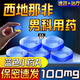 [郎美]枸櫞酸西地那非片 0.1g*10片 1盒裝