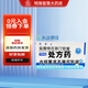 [凱萊止]鹽酸依匹斯汀膠囊 10mg*6粒 5盒裝
