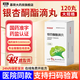 [銀滴速通]銀杏酮酯滴丸 5mg*120丸 1盒裝