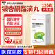 [銀滴速通]銀杏酮酯滴丸 5mg*120丸 3盒裝