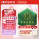 北京同仁堂 安宮牛黃丸（綠錦盒）3g*1丸/盒   