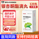 [銀滴速通]銀杏酮酯滴丸 5mg*120丸 5盒裝