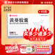 [蘇中藥業(yè)（SUZHONG PHARMA）]黃葵膠囊 0.43g*45粒 20盒裝
