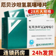 [雨格·倍悅]厄貝沙坦氫氯噻嗪片 0.15g:12.5mg*28片 3盒裝
