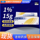 [愛(ài)寧達]吡美莫司乳膏 1%*15g 2盒裝