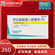 [恩卓潤]茚達格莫吸入粉霧劑(Ⅱ) 30粒 1盒裝 26年2月過(guò)期