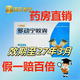 [寧神童]多動(dòng)寧膠囊 0.38g*72粒 1盒裝