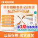 [怡諾輕]依蘇帕格魯肽α注射液 1mg*2支 1盒裝