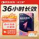 [杰士邦] 他達(dá)拉非片5mg*28片/盒 男科用藥 京東大藥房