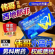 [偉哥]枸櫞酸西地那非片 50mg*5片 1盒裝