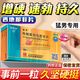 正品西地那非持久增硬勃起早泄50mg中老年速效勃起藥男士急用延時(shí)敏感不早射增大增粗房事助力男科用藥金戈 50mg*10片 1盒裝 【正品好藥】