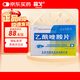 [YJ] 燕京乙酰唑胺片 0.25g*12片眼科用藥京東大藥房官方自營(yíng)