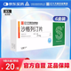 【6盒裝】貝斯寧 沙格列汀片 5mg*7片/盒