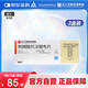 3盒裝泰研 枸櫞酸托法替布片 5mg*28片/盒