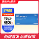 [波立維]硫酸氫氯吡格雷片 75mg*7片 10盒裝