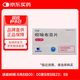 [引朵] 吲哚布芬片0.2g×28片/盒