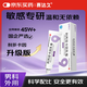 賽達久 利丙雙卡因乳膏 5g/支/盒