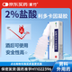 [紫竹]鹽酸利多卡因凝膠2% 20ml