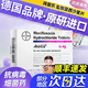 順豐速發(fā)德國原研純進(jìn)口拜復(fù)樂鹽酸莫西沙星片德國拜耳原研抗生素消炎藥正品官方店 0.4g*3片 5盒裝