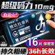 [超級碼力]他達拉非片 10mg*16片 1盒裝