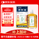 黃道益  活絡(luò )油   50ml