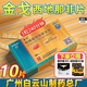 [金戈]枸櫞酸西地那非片 50mg*10片 3盒裝 27年10月過(guò)期