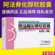 [雙鶴藥業(yè)]阿法骨化醇軟膠囊 0.25μg*30粒 3盒裝