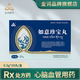 [金訶]如意珍寶丸 0.5g*20丸 10盒裝