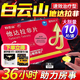 [超級碼力]他達拉非片 20mg*10片 1盒裝