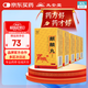 太安堂 麒麟丸 30g*5盒