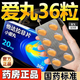 [小愛(ài)丸]他達拉非片 20mg*36片 1盒裝