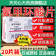 [妥塞敏]氨甲環(huán)酸片 0.5g*20片 1盒裝
