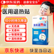【迪康寶寶樂(lè )】醫用退熱貼 50mm*120mm*4片 兒童成人通用物理降溫冷敷退熱散熱退燒貼冰涼貼